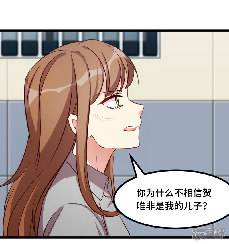 【贺少的闪婚暖妻】漫画-（第214话 等你很久了）章节漫画下拉式图片-16.jpg