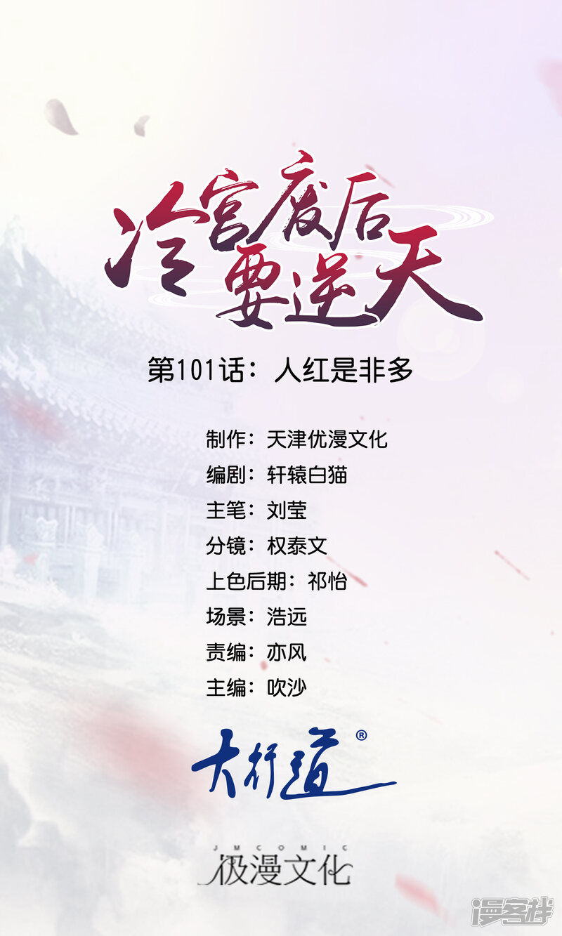 是非之人必有是非之事文案 5e380caa176f3-1500x2500.jpg!page-800