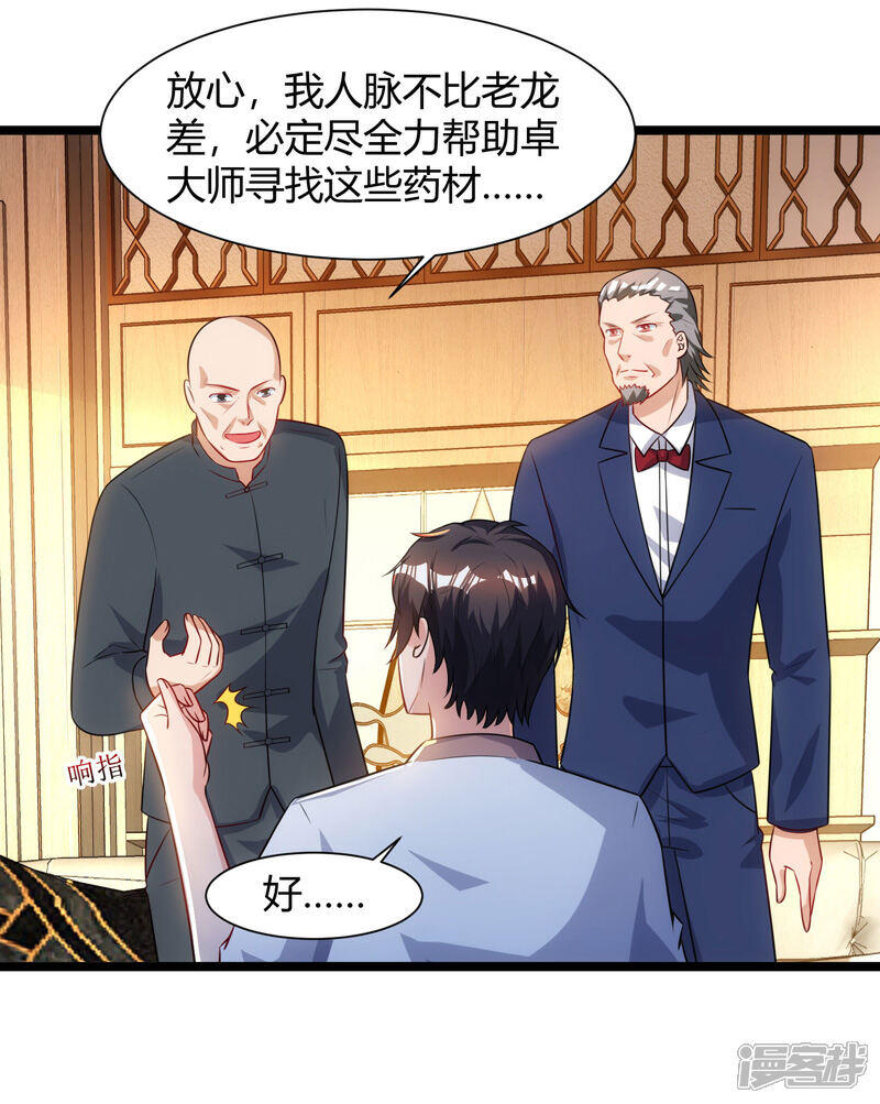 【重生弃少归来】漫画-（第49话 校园嘉年华）章节漫画下拉式图片-第1张图片