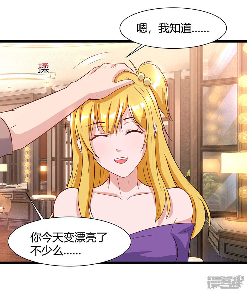【重生弃少归来】漫画-（第50话 演出意外）章节漫画下拉式图片-第1张图片