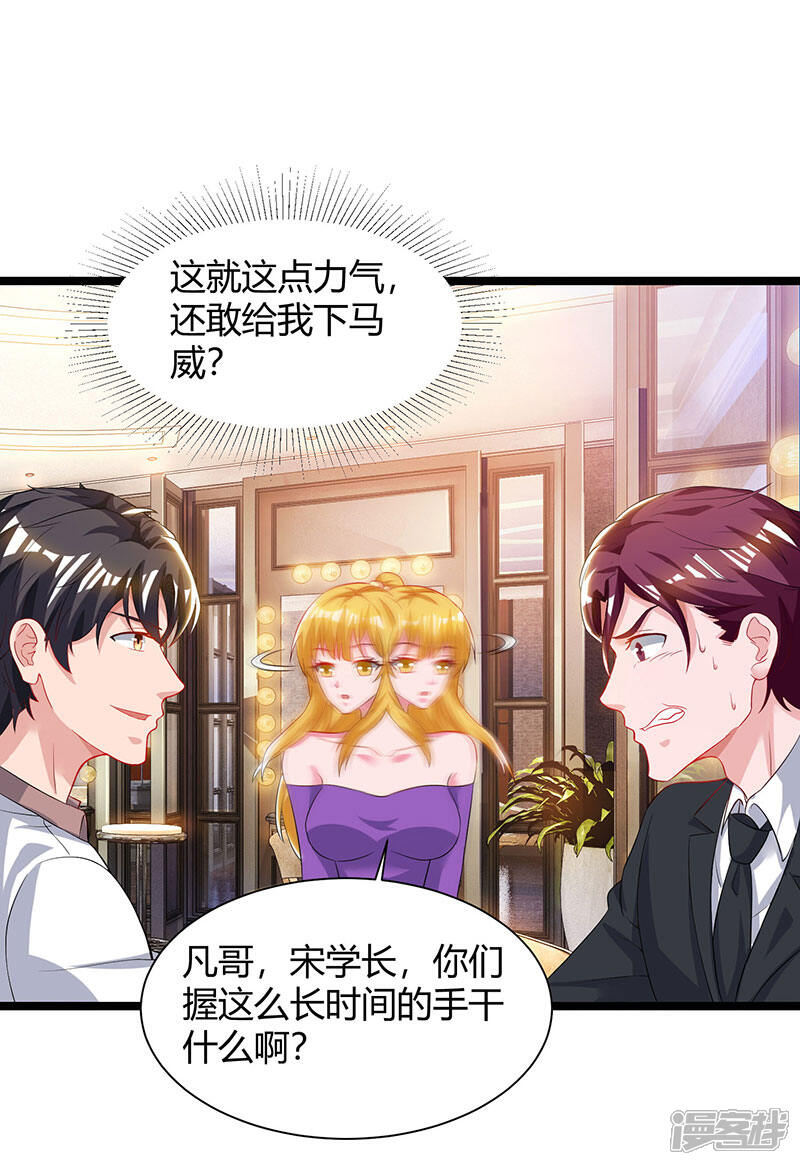 【重生弃少归来】漫画-（第50话 演出意外）章节漫画下拉式图片-第8张图片
