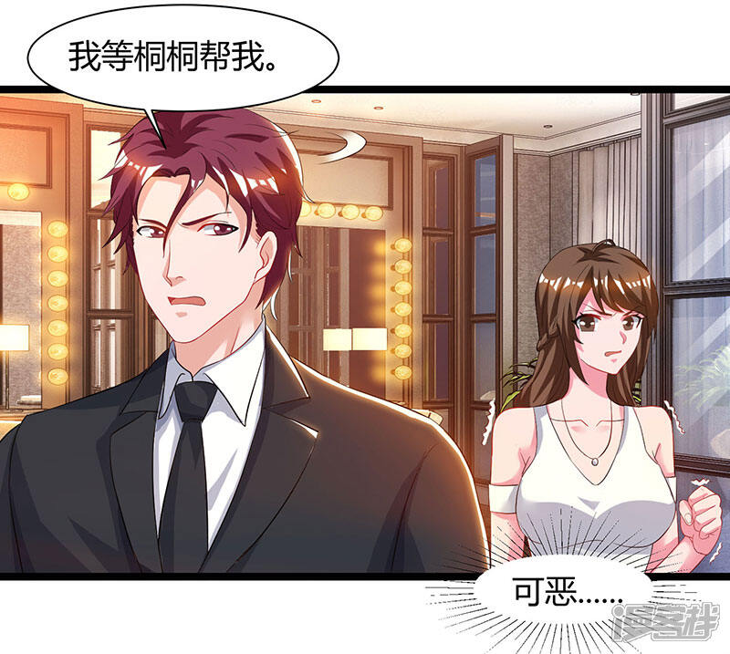 【重生弃少归来】漫画-（第50话 演出意外）章节漫画下拉式图片-第16张图片