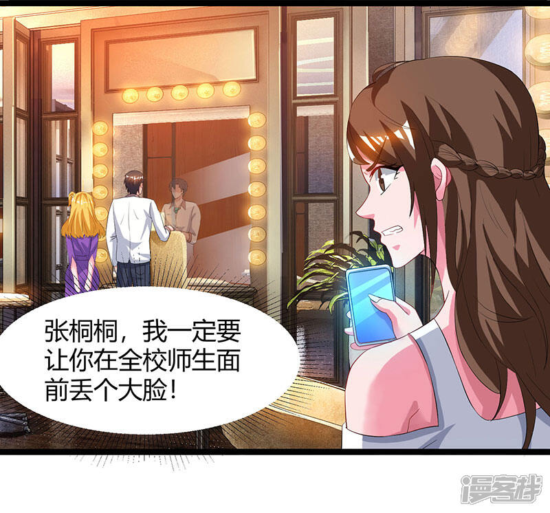 【重生弃少归来】漫画-（第50话 演出意外）章节漫画下拉式图片-第17张图片