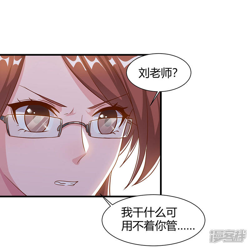 【重生弃少归来】漫画-（第49话 校园嘉年华）章节漫画下拉式图片-第14张图片
