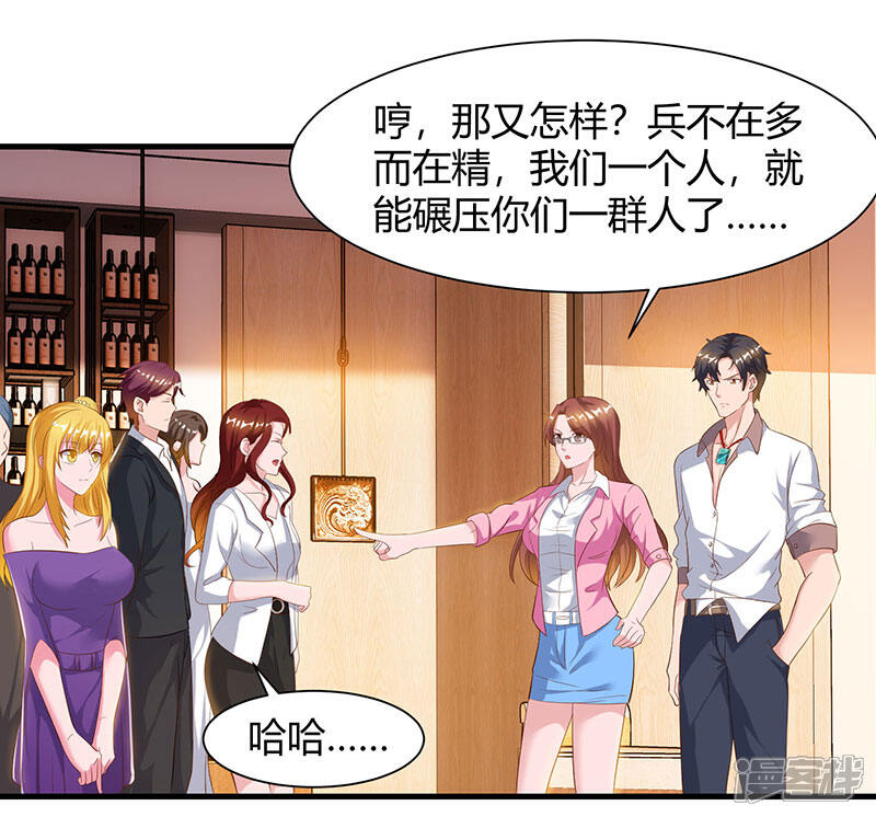 【重生弃少归来】漫画-（第49话 校园嘉年华）章节漫画下拉式图片-第16张图片