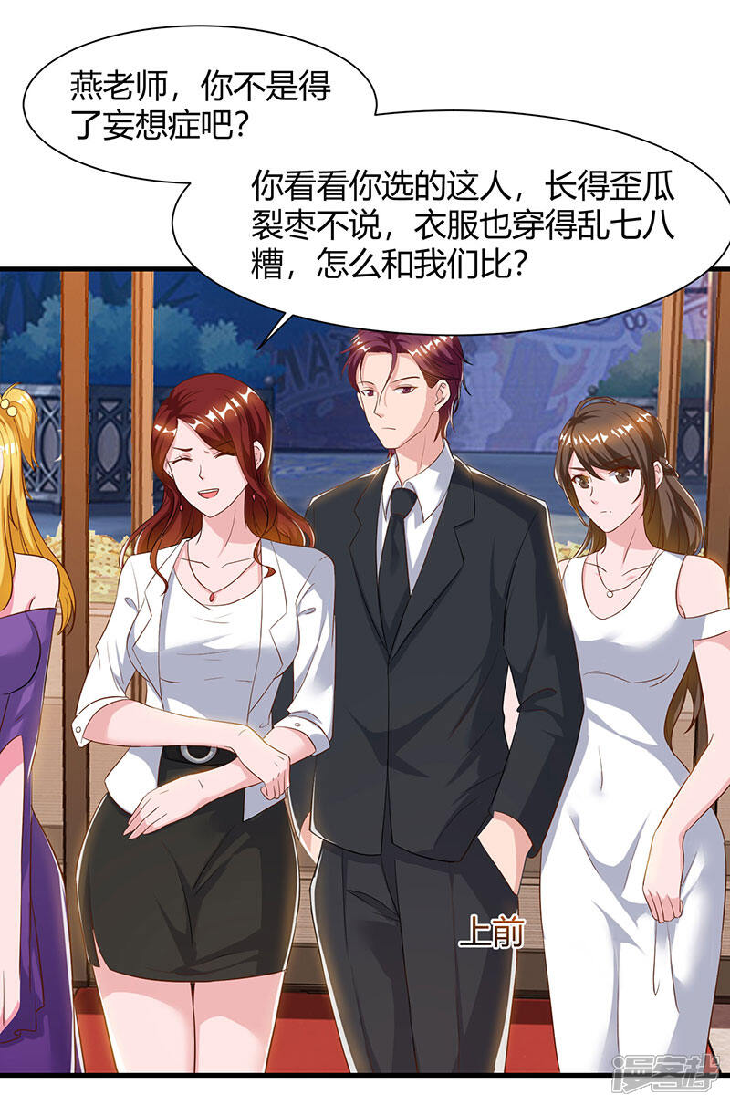 【重生弃少归来】漫画-（第49话 校园嘉年华）章节漫画下拉式图片-第17张图片