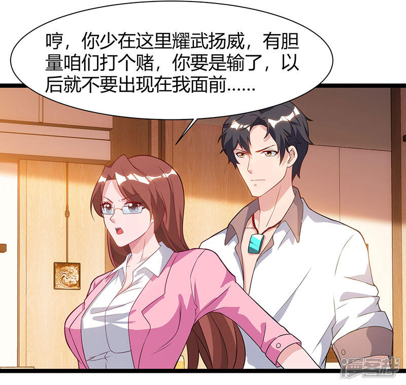 【重生弃少归来】漫画-（第49话 校园嘉年华）章节漫画下拉式图片-第19张图片