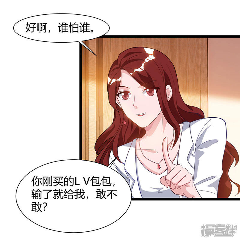【重生弃少归来】漫画-（第49话 校园嘉年华）章节漫画下拉式图片-第20张图片