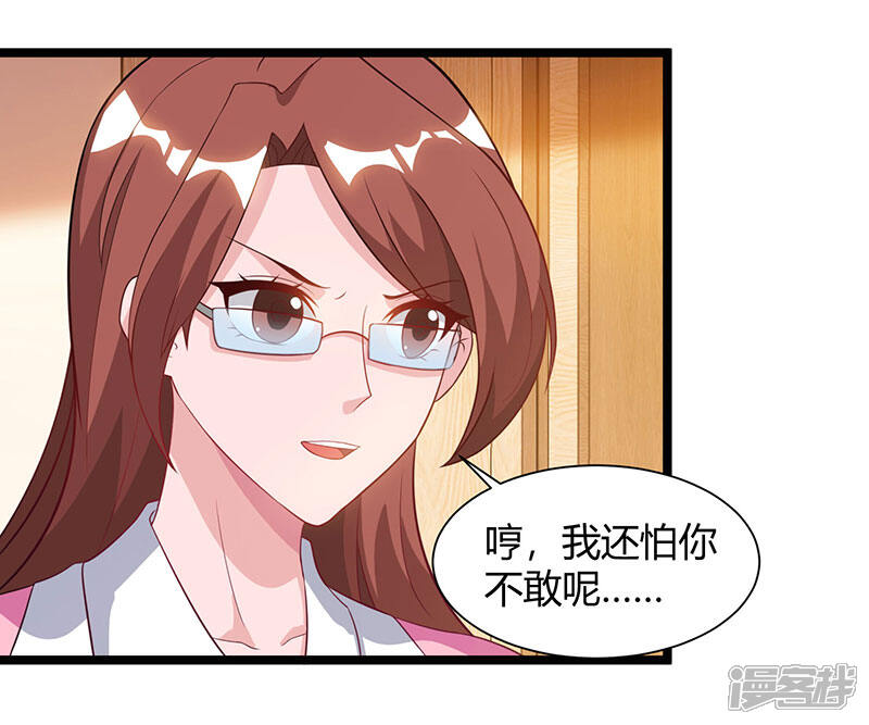 【重生弃少归来】漫画-（第49话 校园嘉年华）章节漫画下拉式图片-第21张图片