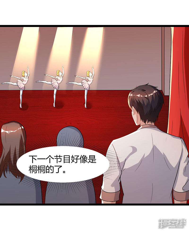 【重生弃少归来】漫画-（第50话 演出意外）章节漫画下拉式图片-第22张图片