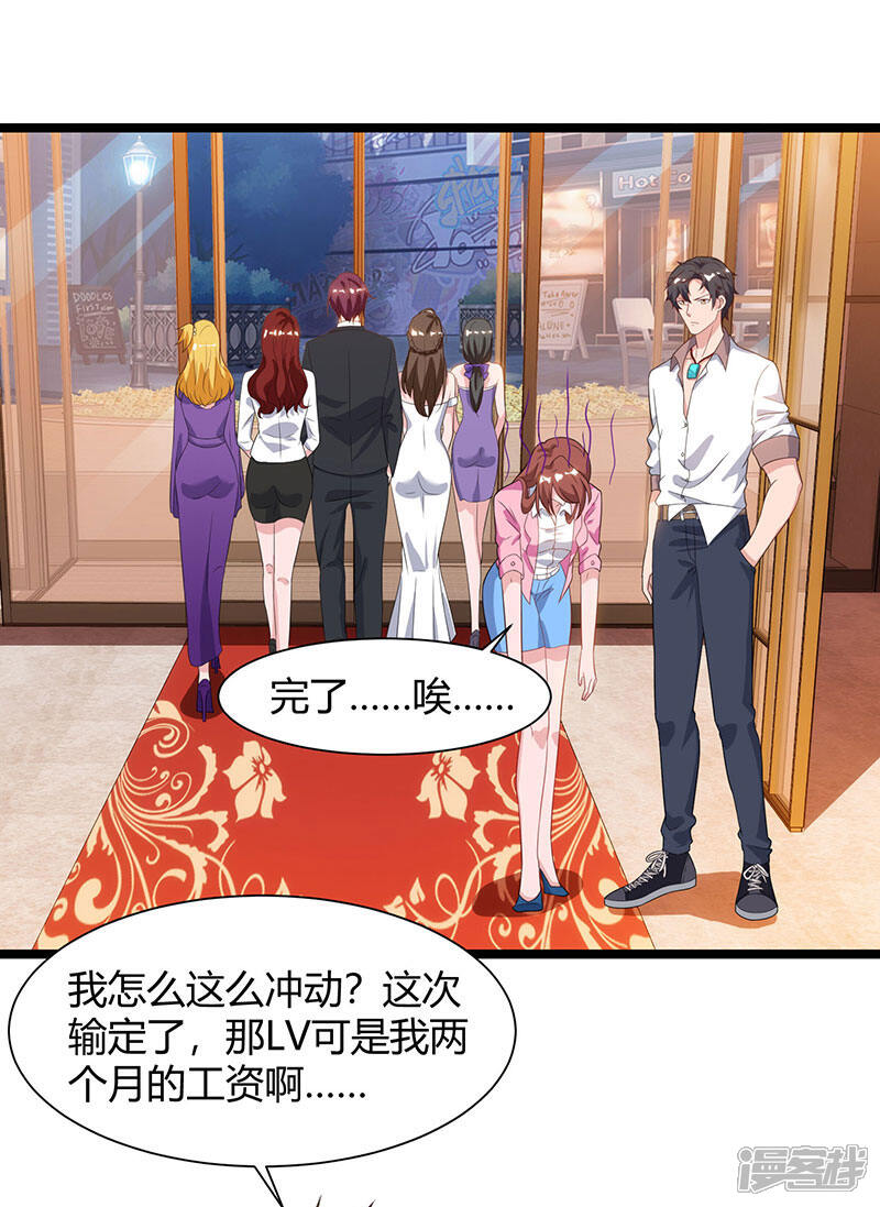 【重生弃少归来】漫画-（第49话 校园嘉年华）章节漫画下拉式图片-第23张图片