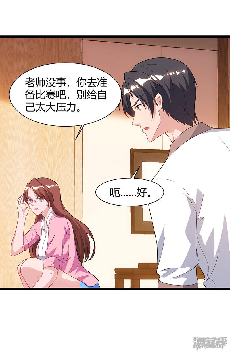 【重生弃少归来】漫画-（第49话 校园嘉年华）章节漫画下拉式图片-第26张图片