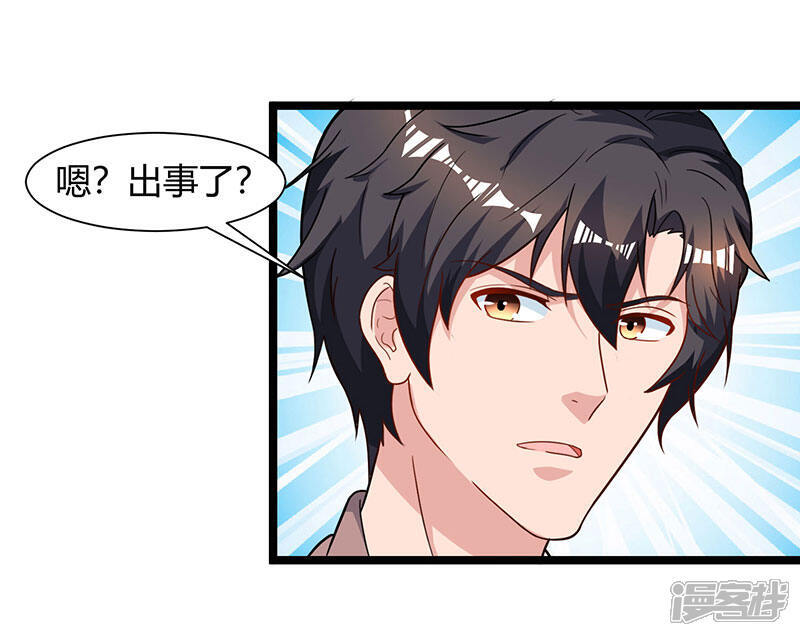 【重生弃少归来】漫画-（第50话 演出意外）章节漫画下拉式图片-第24张图片