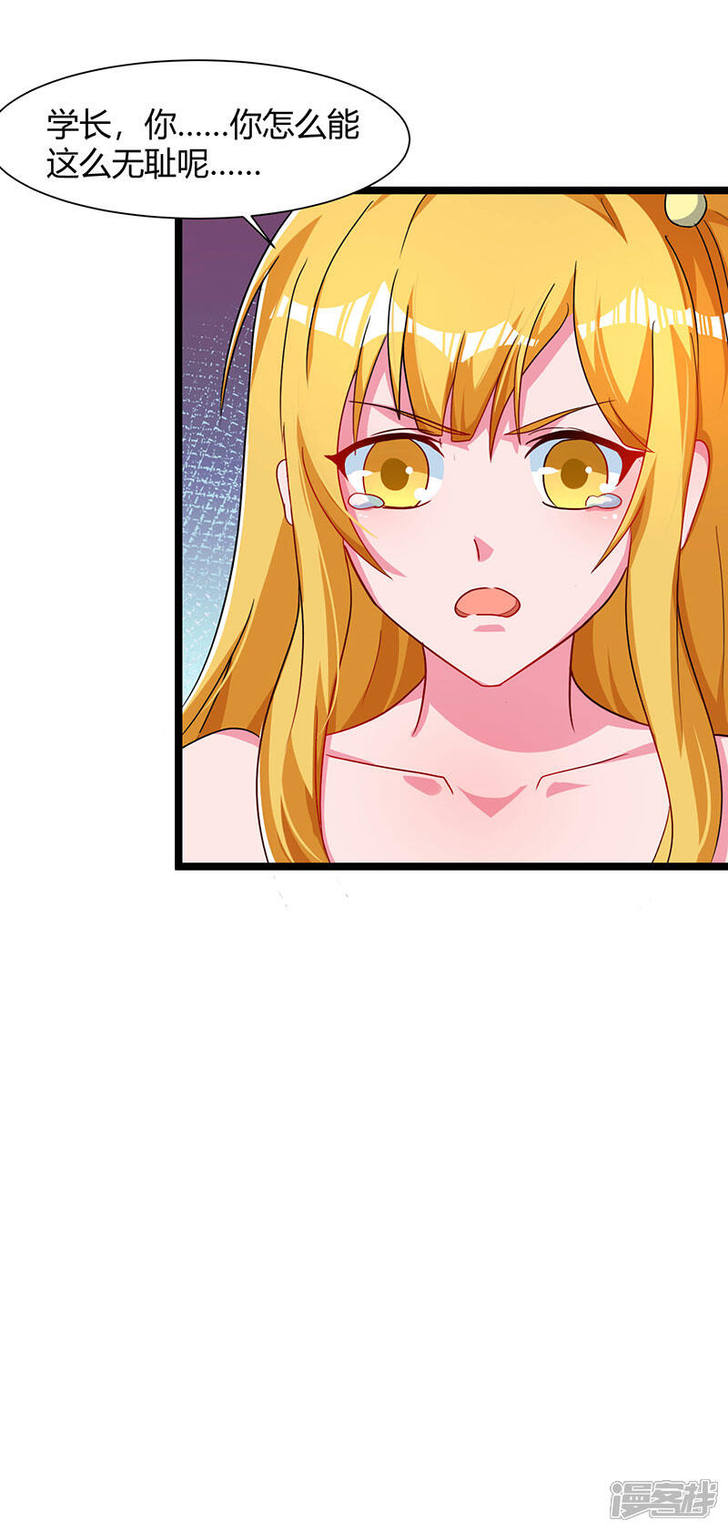 【重生弃少归来】漫画-（第50话 演出意外）章节漫画下拉式图片-第26张图片