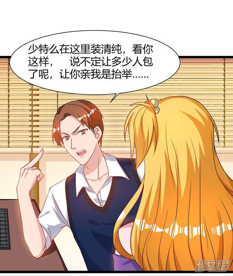 【重生弃少归来】漫画-（第50话 演出意外）章节漫画下拉式图片-第27张图片