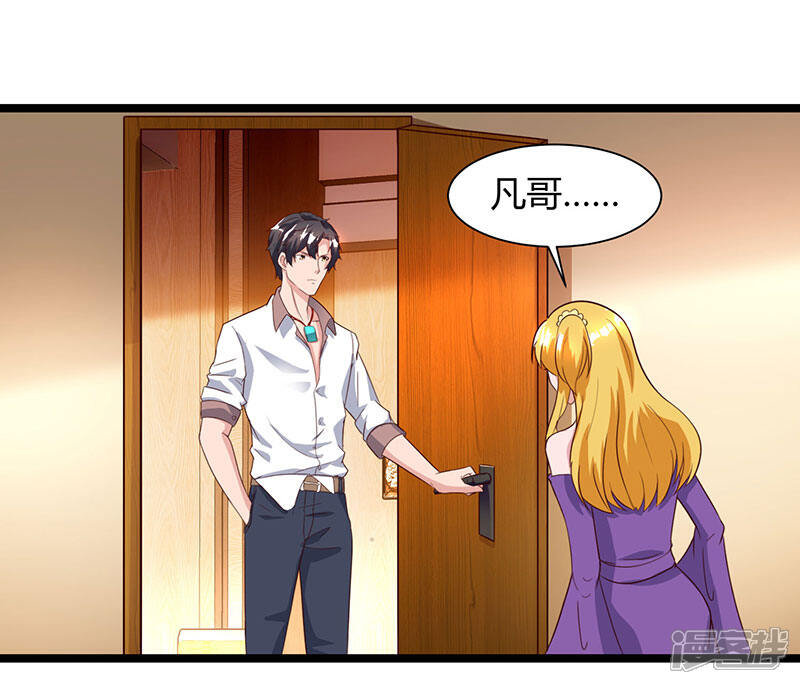 【重生弃少归来】漫画-（第49话 校园嘉年华）章节漫画下拉式图片-第29张图片