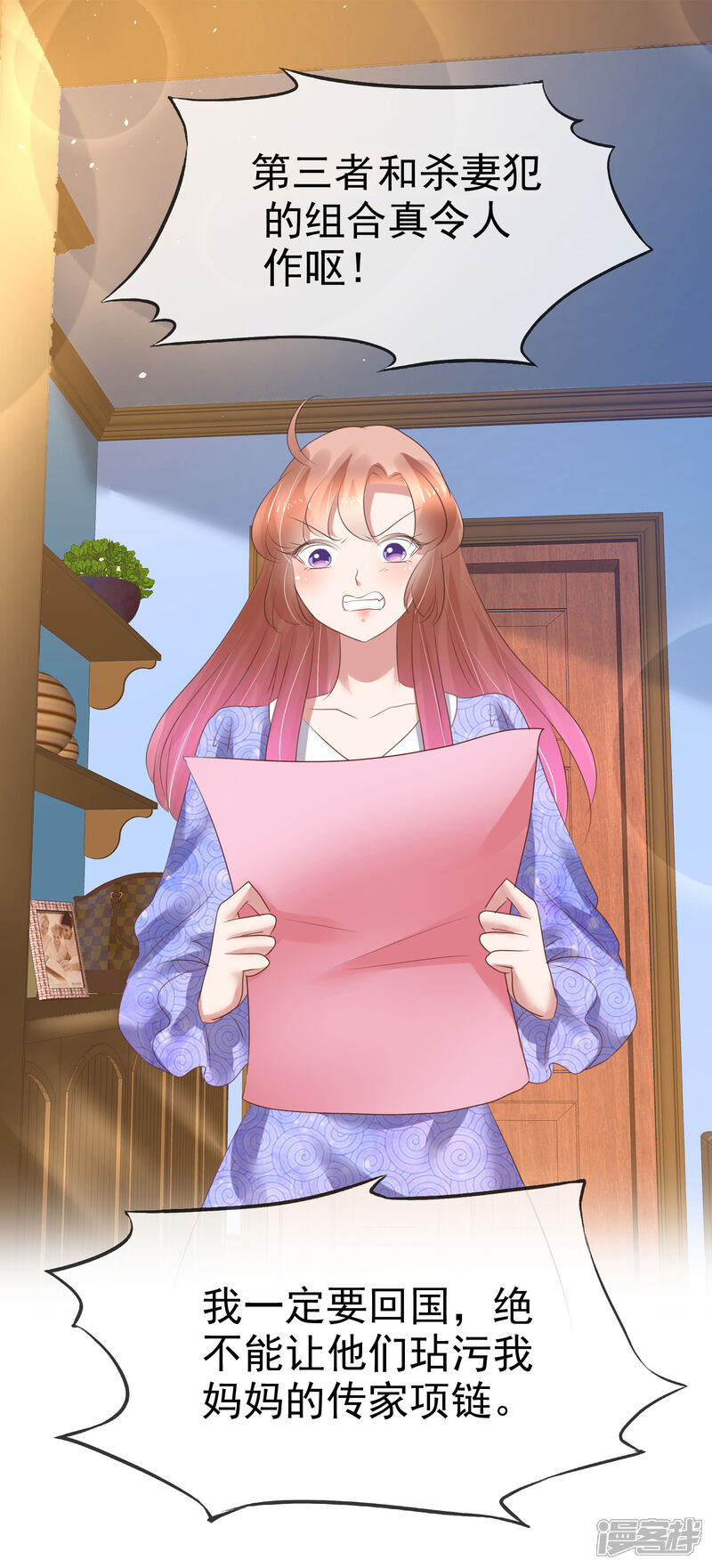 因爱宠你漫画 第220话 - 漫客栈