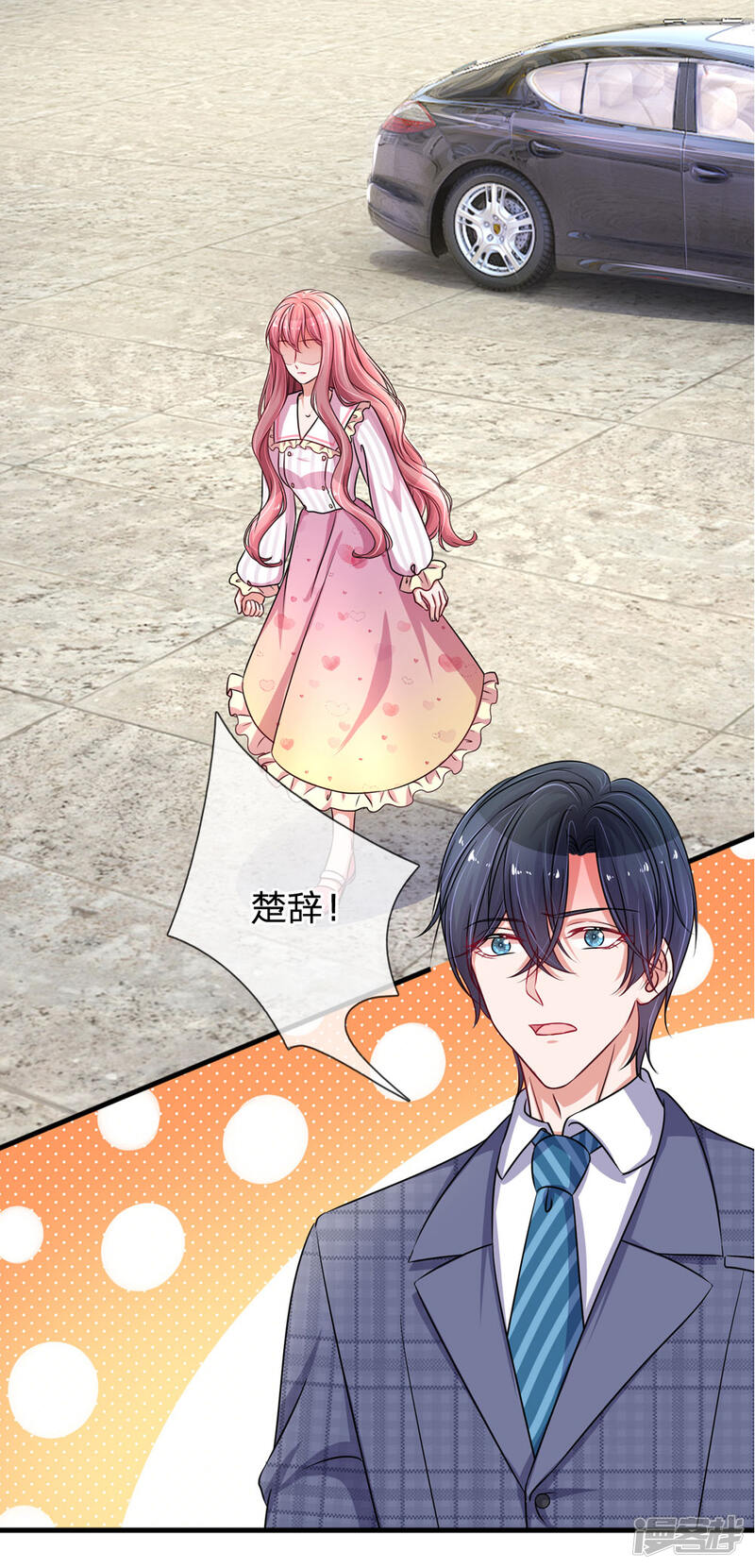 重生之影后谋略漫画 第183话 莫荆南的道歉 - 漫客栈