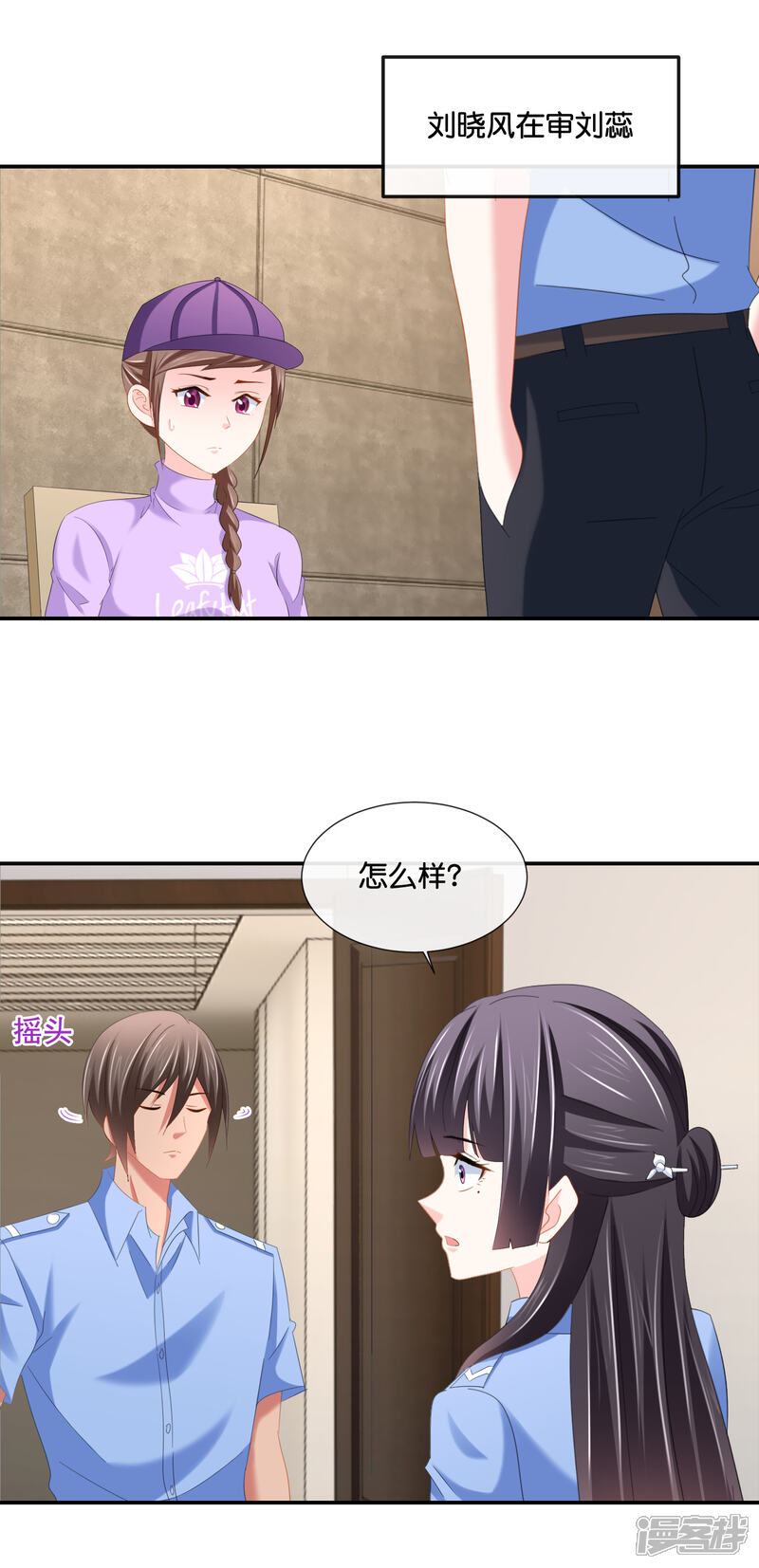 第108话你不配写书-预见你的死亡-大行道动漫（第5张）