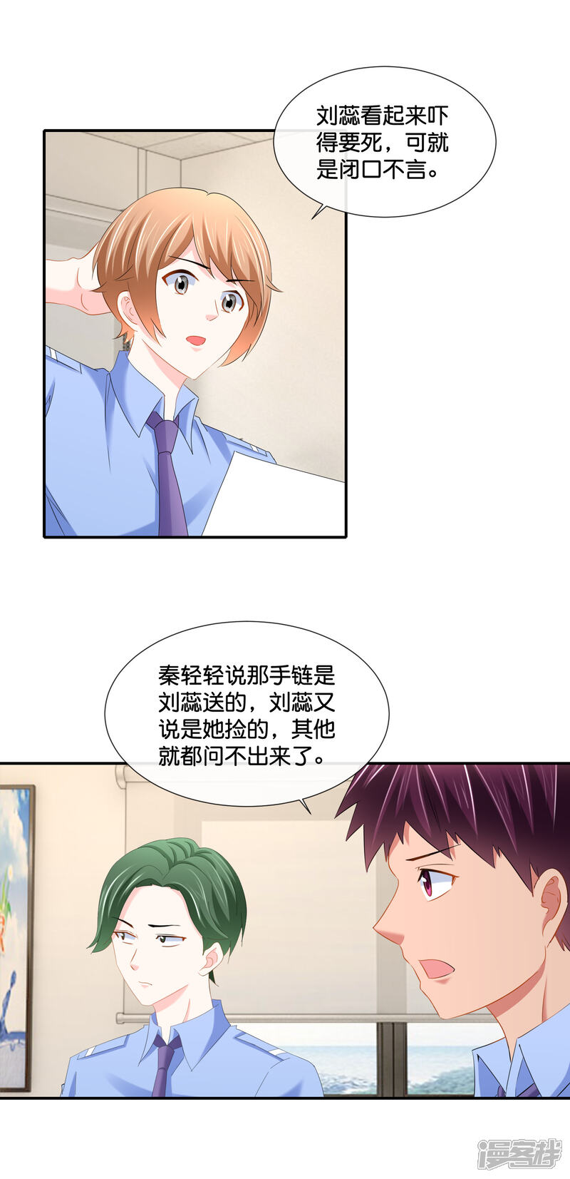 第108话你不配写书-预见你的死亡-大行道动漫（第6张）