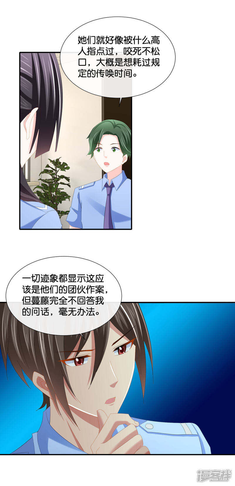 第108话你不配写书-预见你的死亡-大行道动漫（第7张）