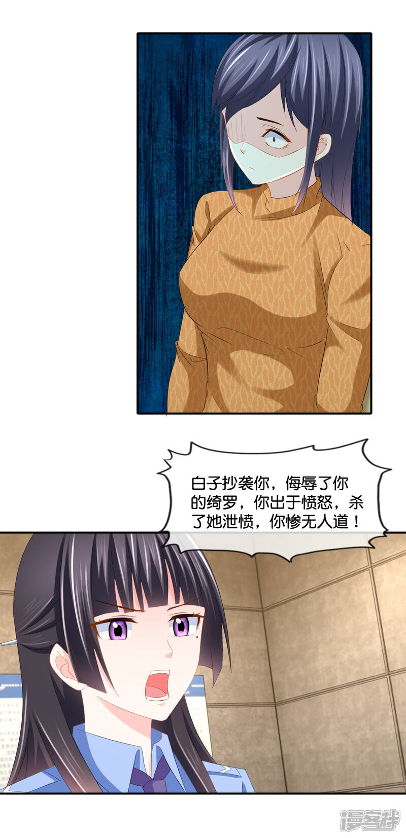 第108话你不配写书-预见你的死亡-大行道动漫（第12张）