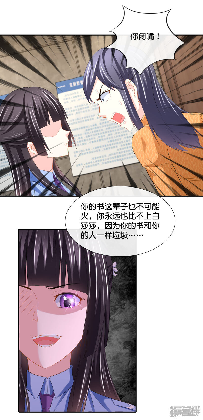 第108话你不配写书-预见你的死亡-大行道动漫（第14张）