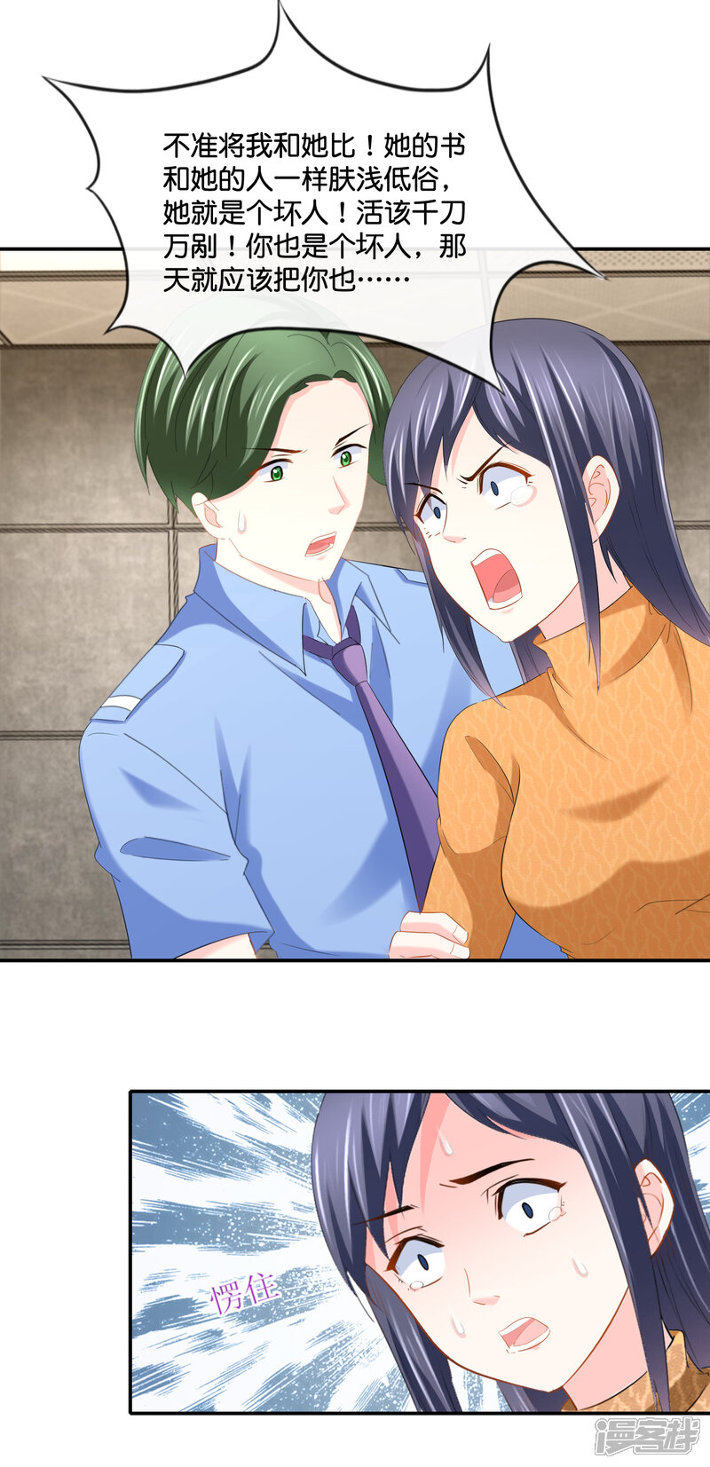 第108话你不配写书-预见你的死亡-大行道动漫（第16张）