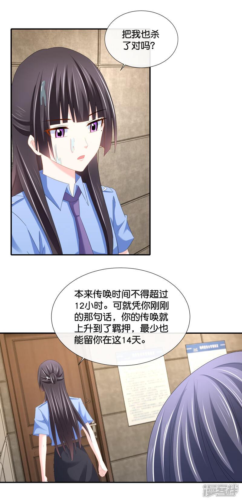 第108话你不配写书-预见你的死亡-大行道动漫（第17张）