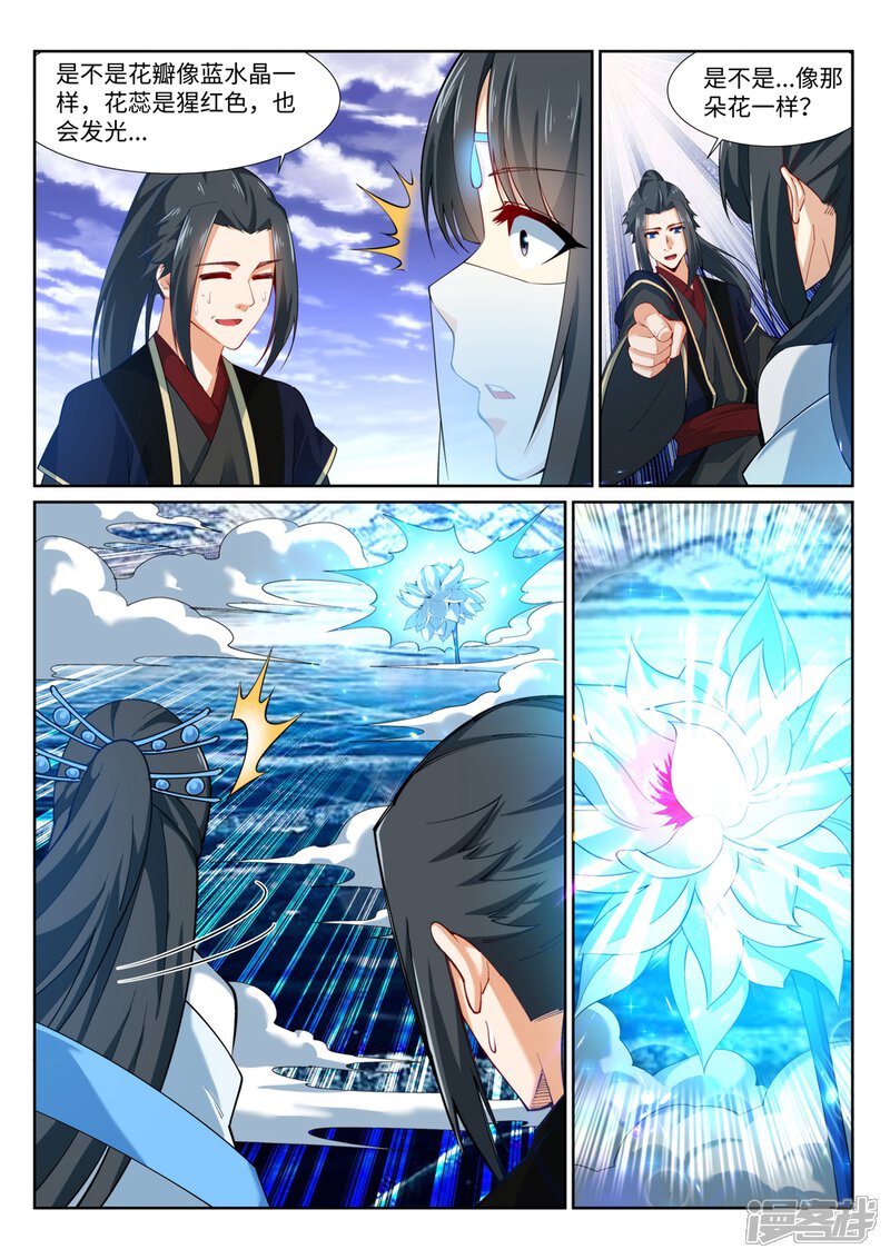 【逆天邪神】漫画-（第152话 女人心）章节漫画下拉式图片-第11张图片