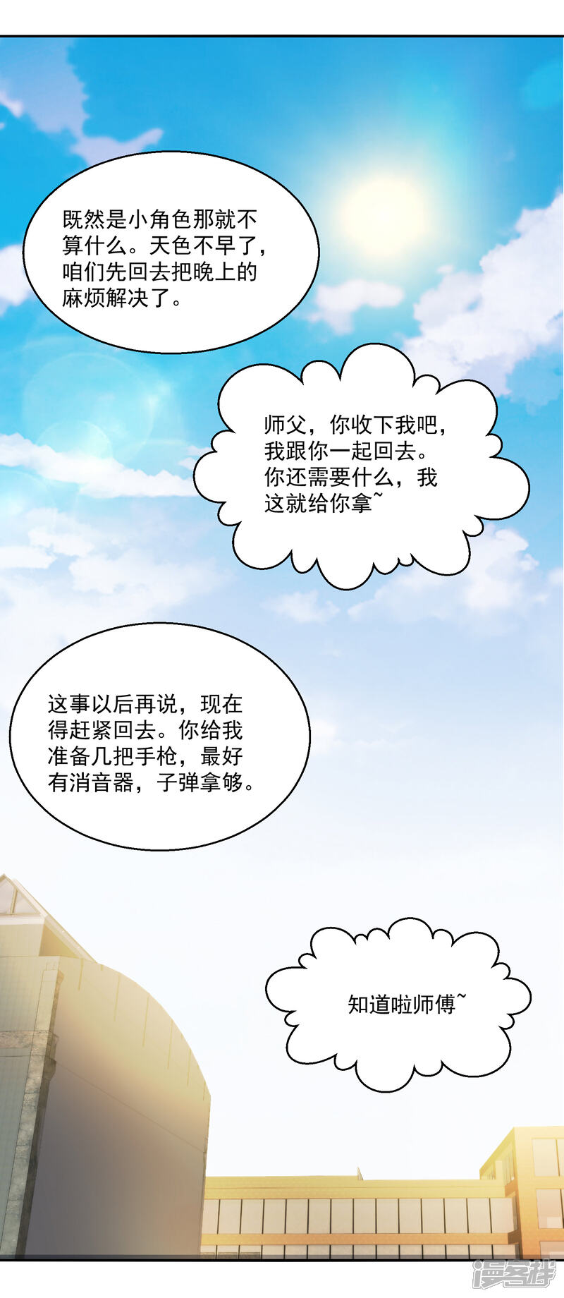 【绝品医圣】漫画-（第18话 不惜任何代价）章节漫画下拉式图片-29.jpg