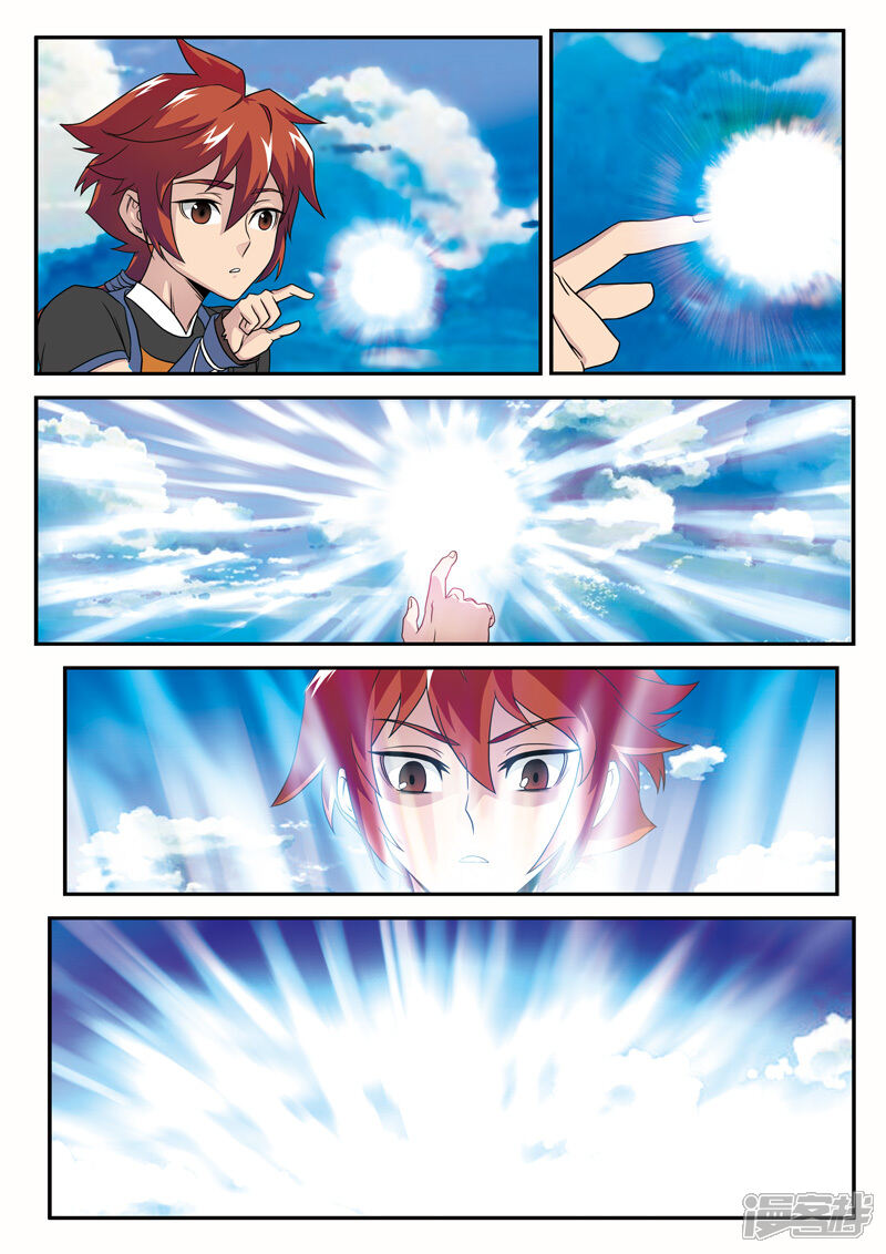 【仙侠世界】漫画-（第3话 黑白神光）章节漫画下拉式图片-第8张图片