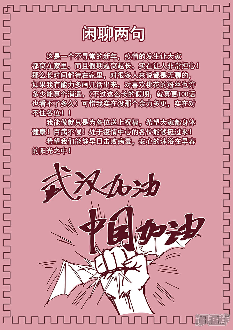 【姻缘宝典】漫画-（第284话）章节漫画下拉式图片-9.jpg
