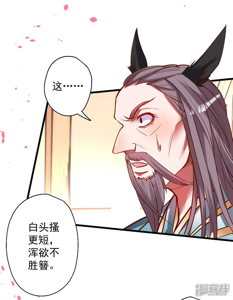 【地表最强黄金肾】漫画-（第47话 唐诗宋词全没用）章节漫画下拉式图片-20.jpg