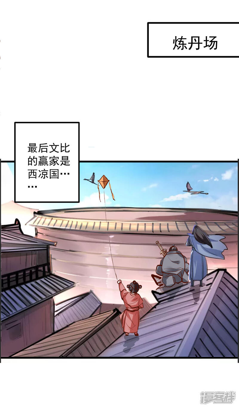 【地表最强黄金肾】漫画-（第47话 唐诗宋词全没用）章节漫画下拉式图片-32.jpg