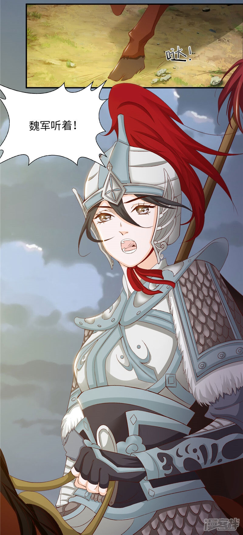 烈火女将漫画 第1话 救命恩人? - 漫客栈