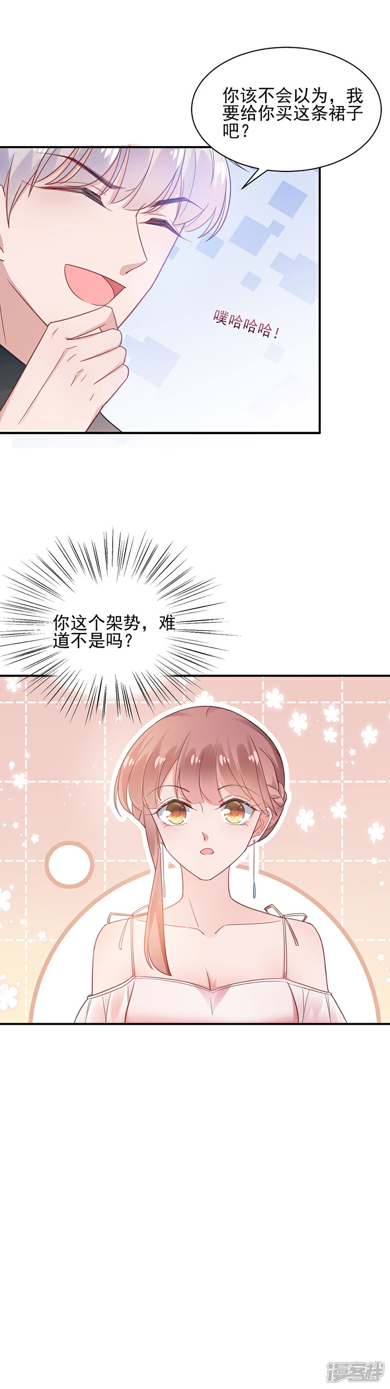 【盛世甜宠：易少的小萌妻】漫画-（第60话）章节漫画下拉式图片-9.jpg