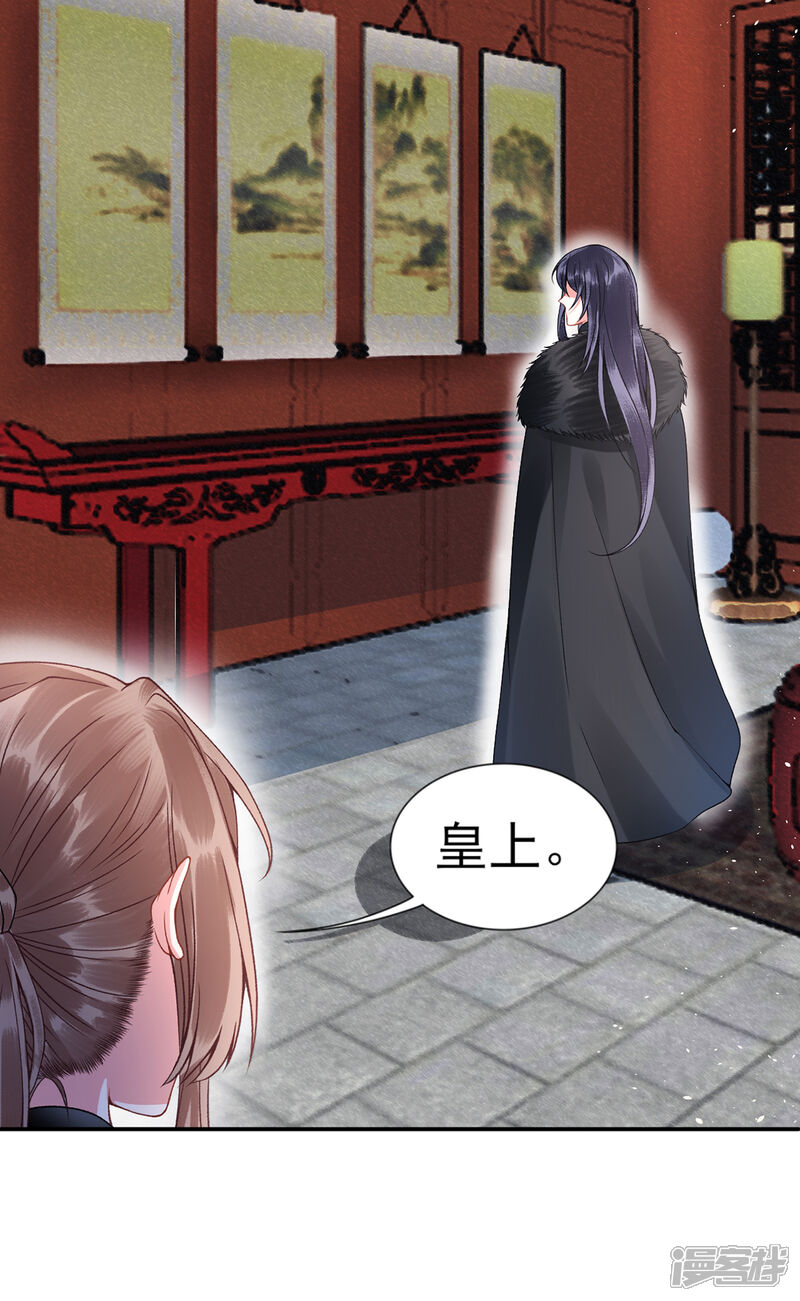 【凰妃九千岁】漫画-（第54话 将朕丢在宫里）章节漫画下拉式图片-第13张图片