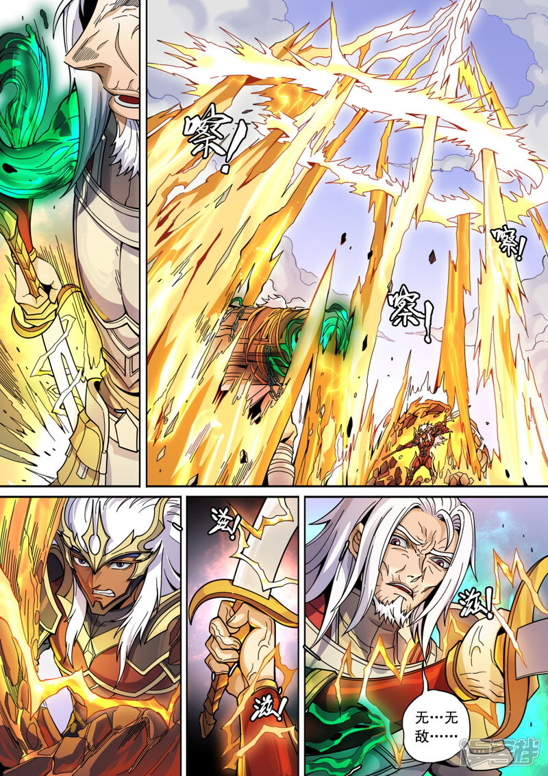 第130话2青与毒-唐寅在异界-云端漫画（第9张）