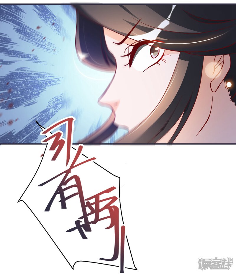 烈火女将漫画 第7话 拿命来! - 漫客栈