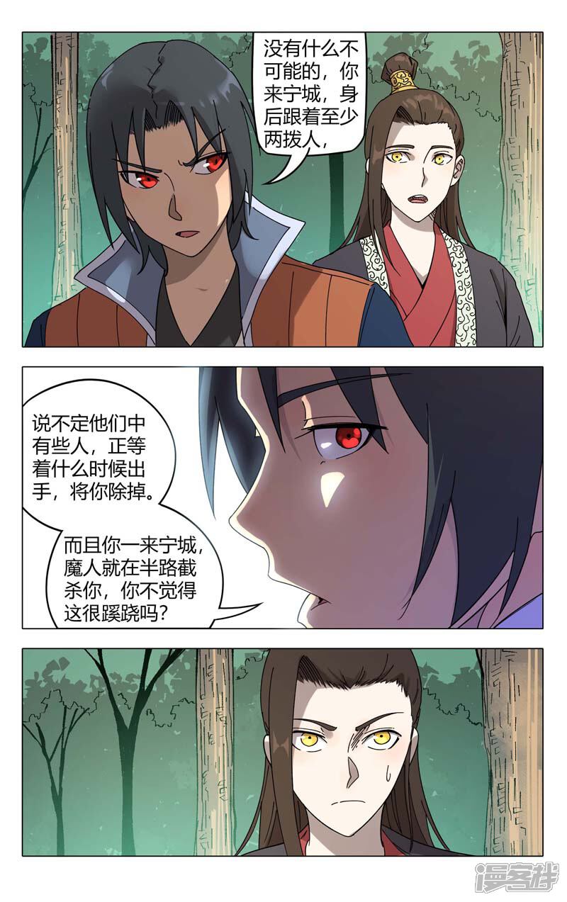 万界仙踪 第252话 漫画都 万界仙踪 第252话 漫画都