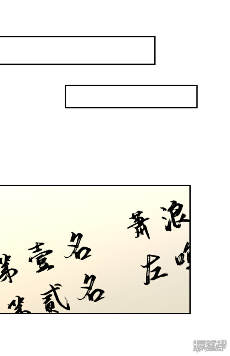 【妖者为王】漫画-（第83话 等你一鸣惊人！）章节漫画下拉式图片-29.jpg
