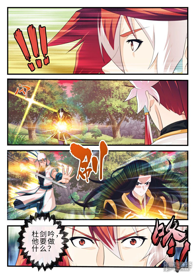【仙侠世界】漫画-（第199话2）章节漫画下拉式图片-第8张图片
