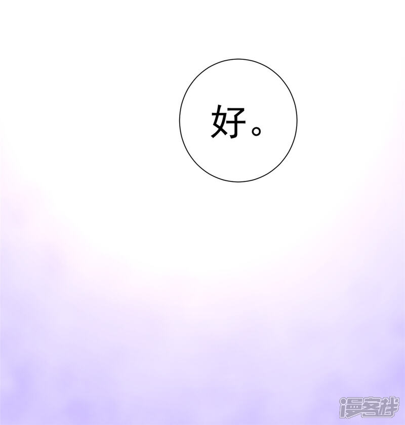 【全能高手】漫画-（第52话 鸿门宴）章节漫画下拉式图片-33.jpg