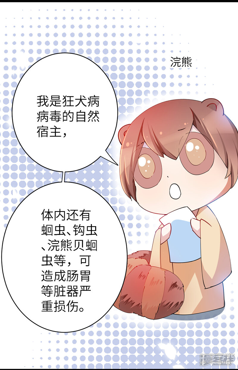 【兽宠女皇】漫画-（吃野味病床C位）章节漫画下拉式图片-18.jpg