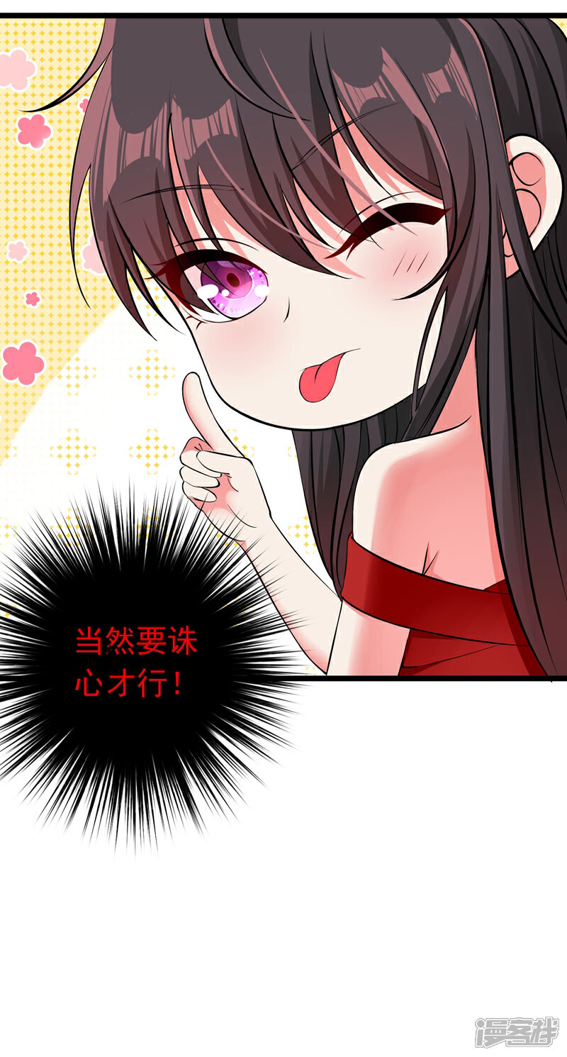 重生空间:豪门辣妻不好惹漫画 第10话 打脸升级现场 漫客栈
