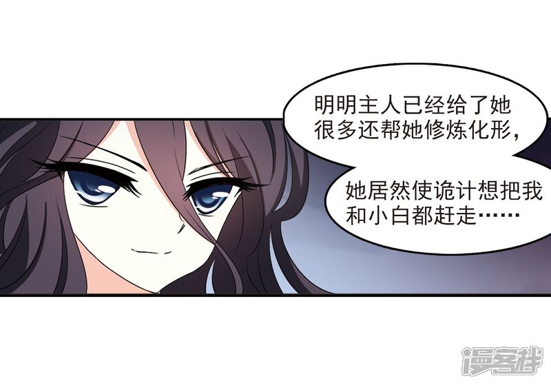 第2季7话变身参赛1-风起苍岚-松鼠200（第5张）
