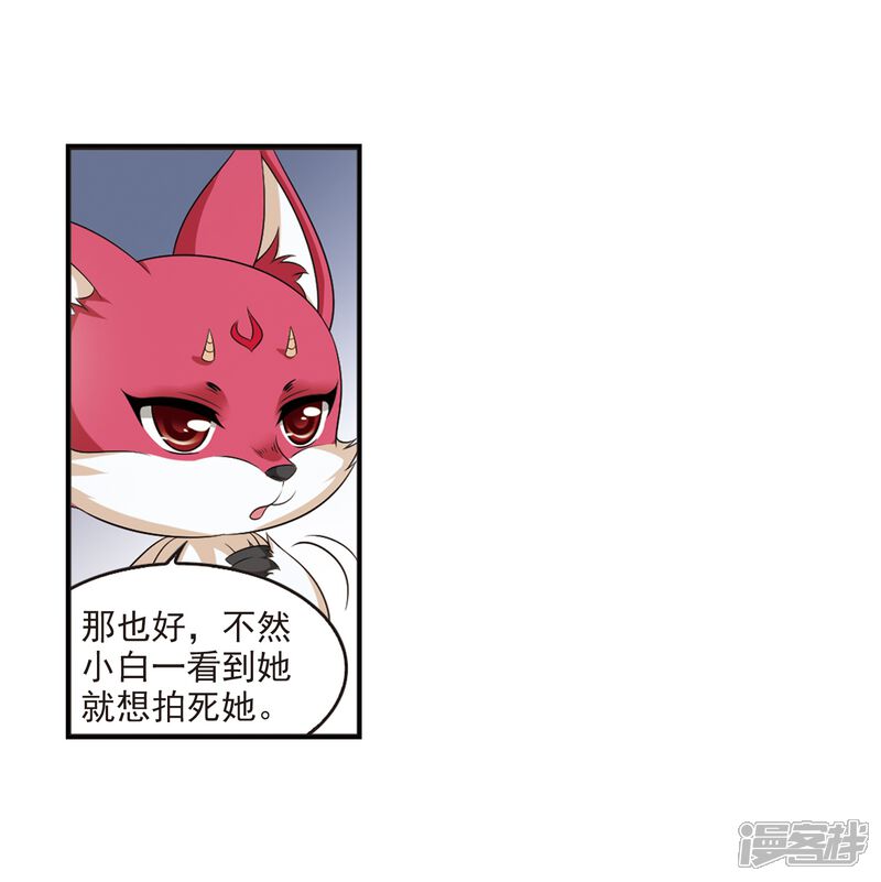 第2季7话变身参赛1-风起苍岚-松鼠200（第8张）