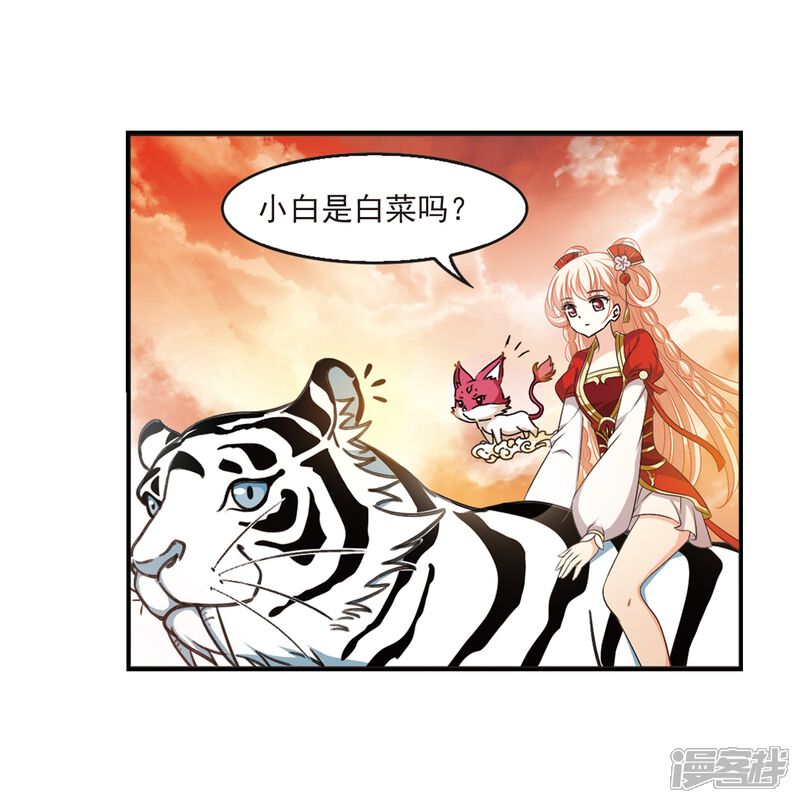 第2季7话变身参赛1-风起苍岚-松鼠200（第9张）