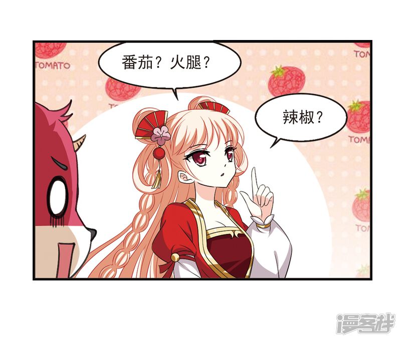 第2季7话变身参赛1-风起苍岚-松鼠200（第11张）